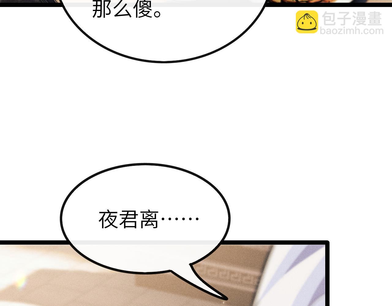 第36话 所有东西都是浅浅的！(1/3)-第36话