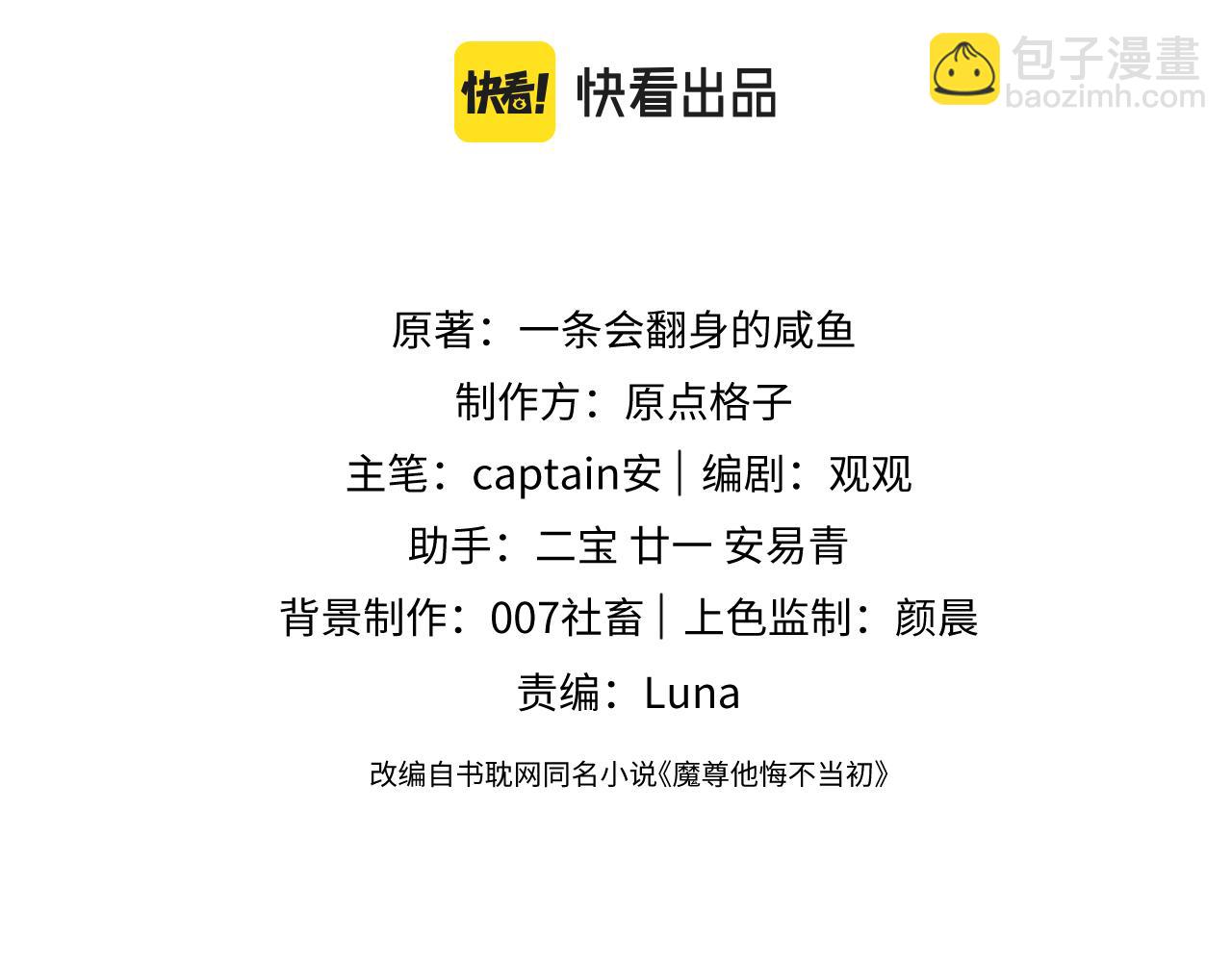 第36话 所有东西都是浅浅的！(1/3)-第36话