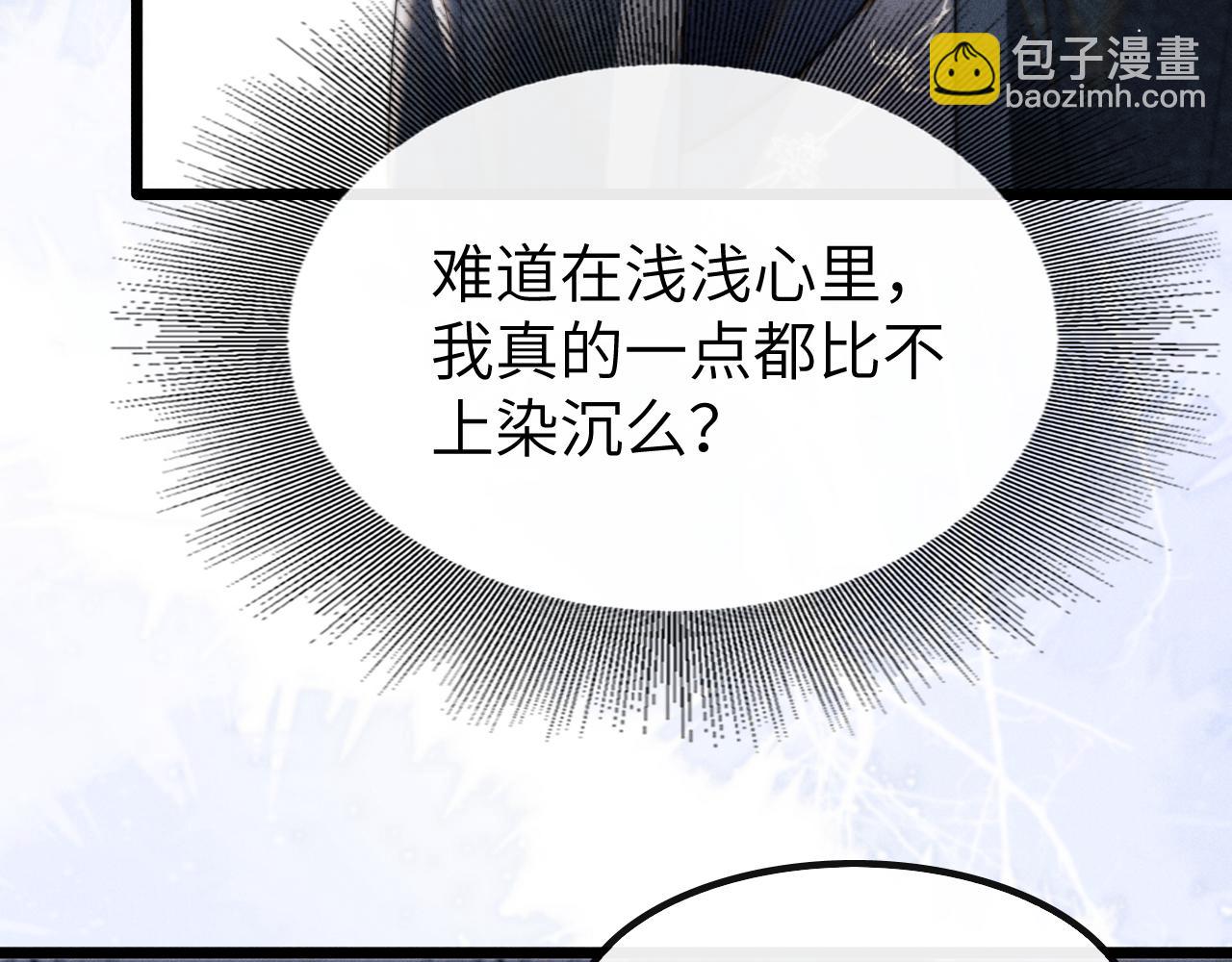 第38话 魔尊为浅浅变猫(1/3)-第38话