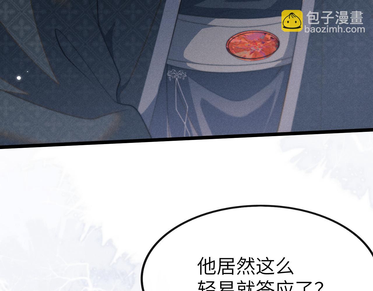 第38话 魔尊为浅浅变猫(1/3)-第38话