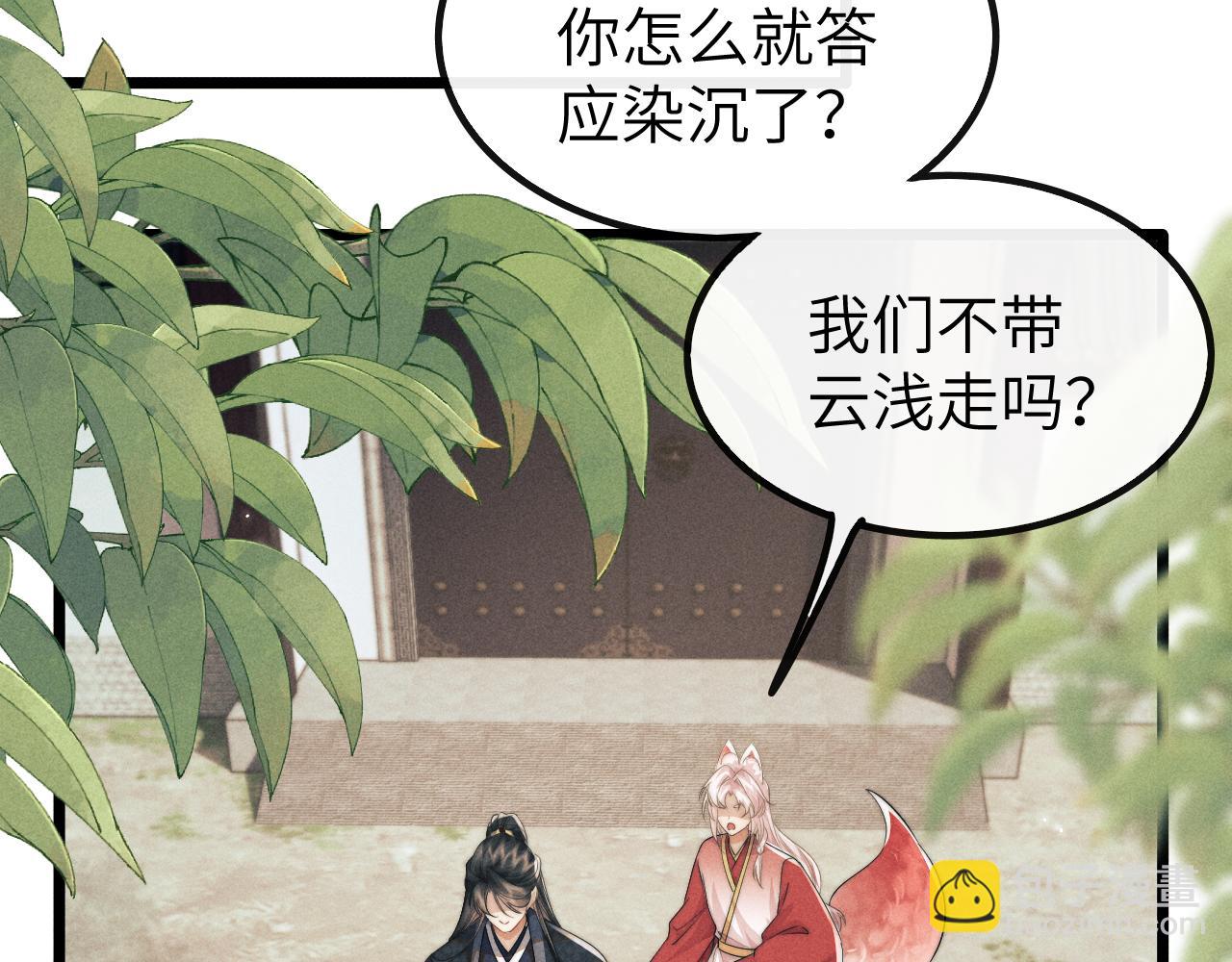 第38话 魔尊为浅浅变猫(1/3)-第38话