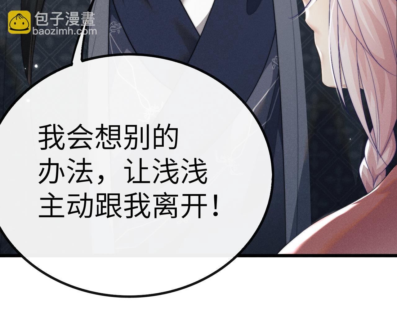 第38话 魔尊为浅浅变猫(1/3)-第38话