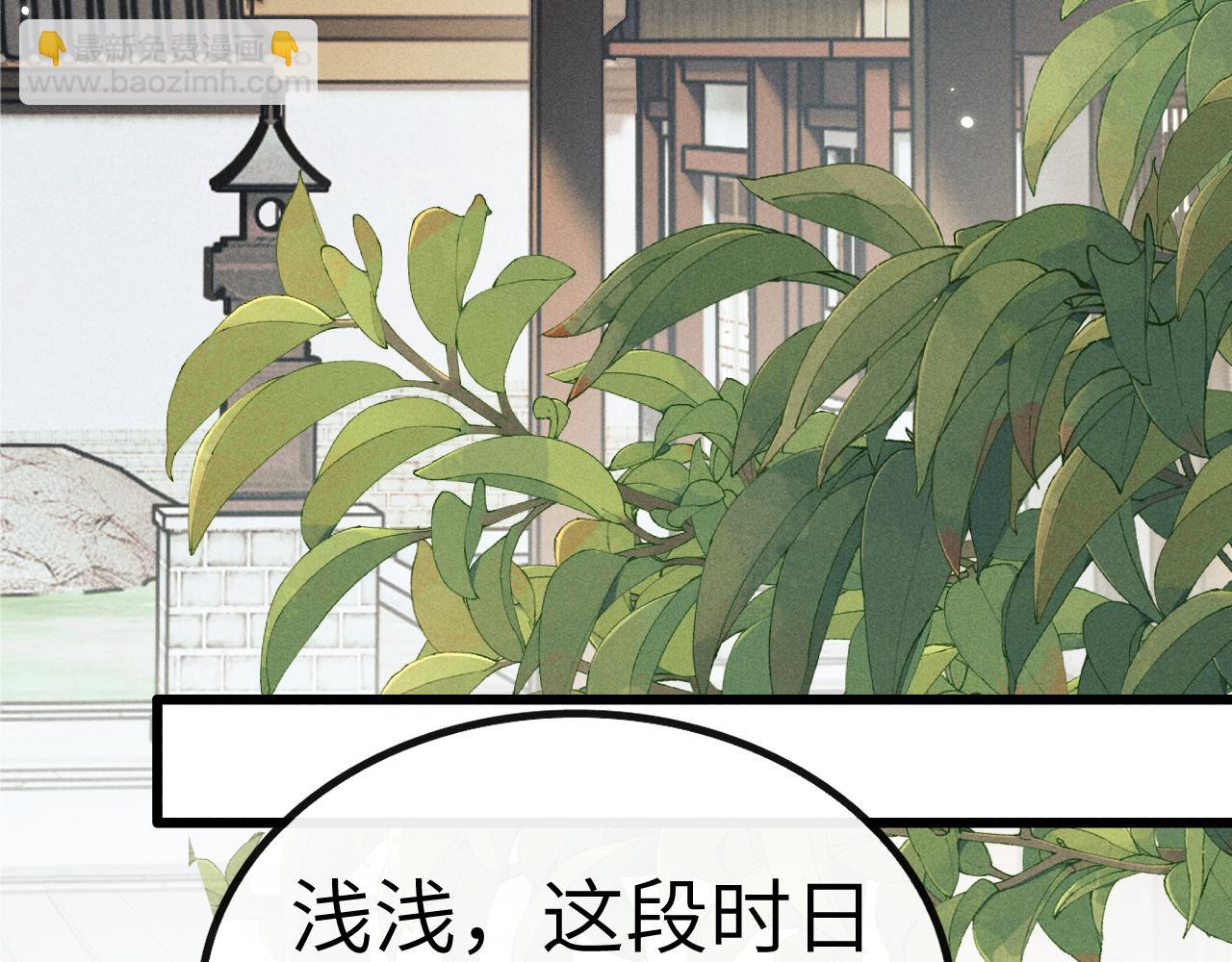 第38话 魔尊为浅浅变猫(1/3)-第38话