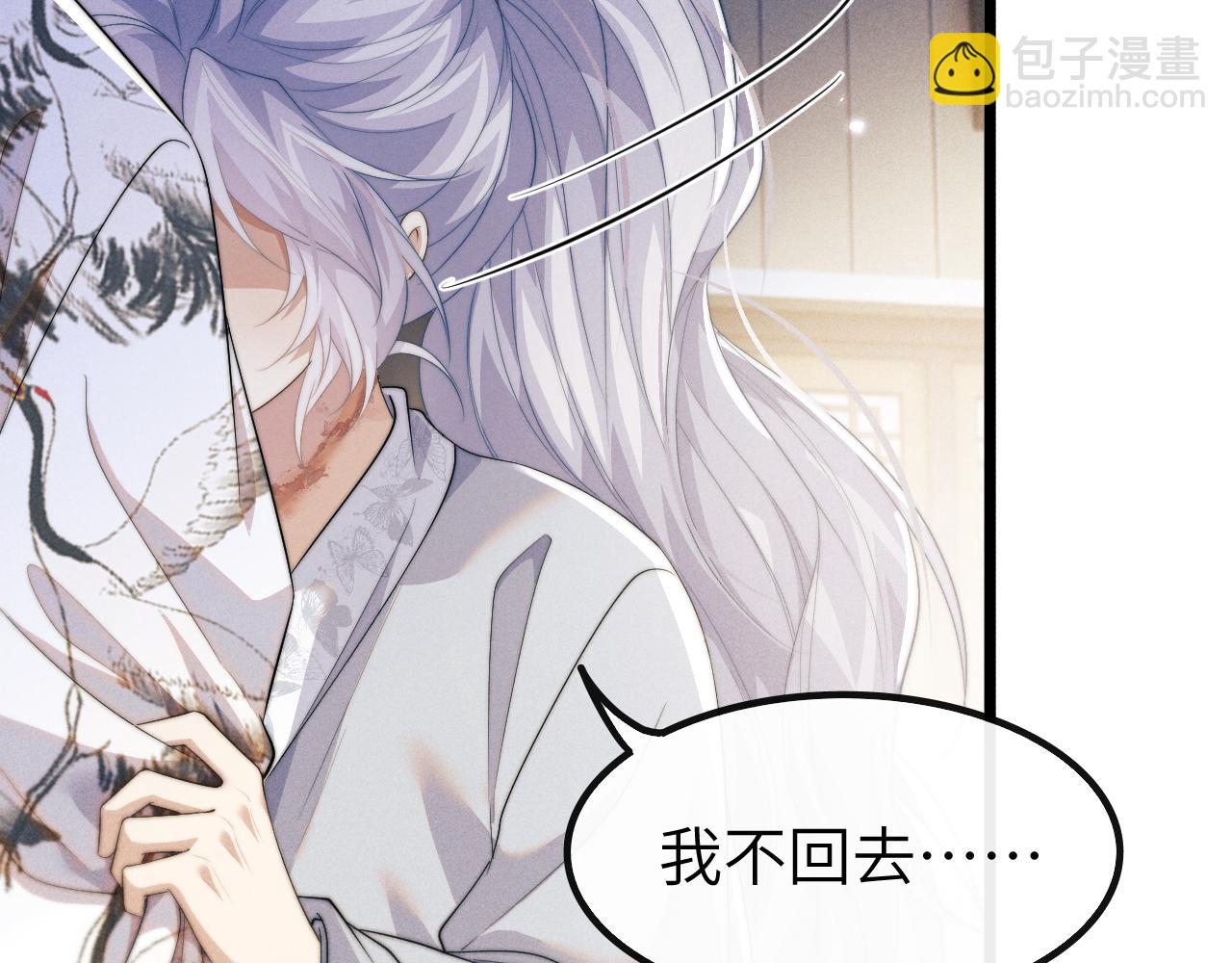 第38话 魔尊为浅浅变猫(1/3)-第38话