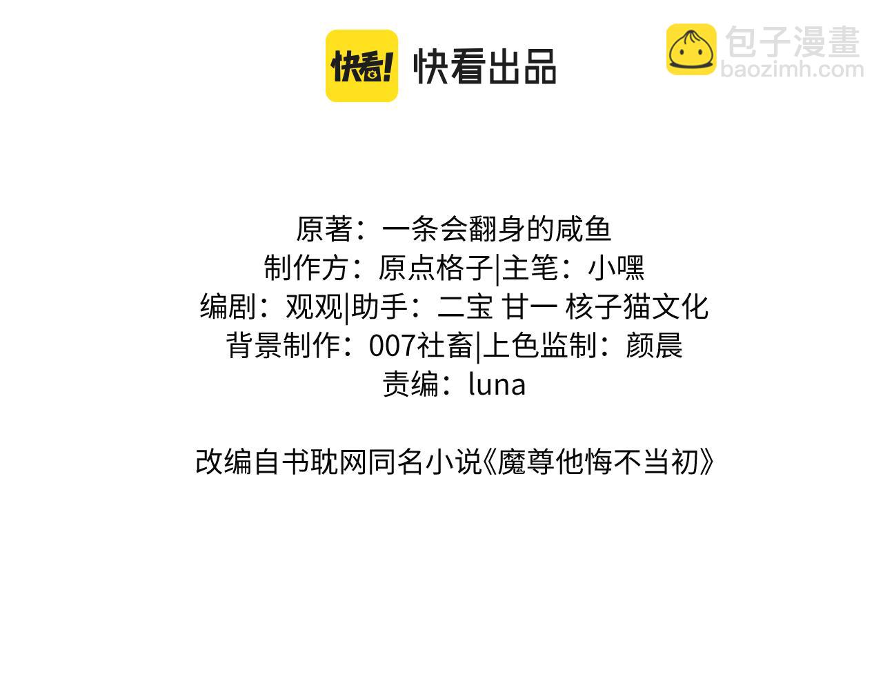 第40话 现身(1/2)-第40话