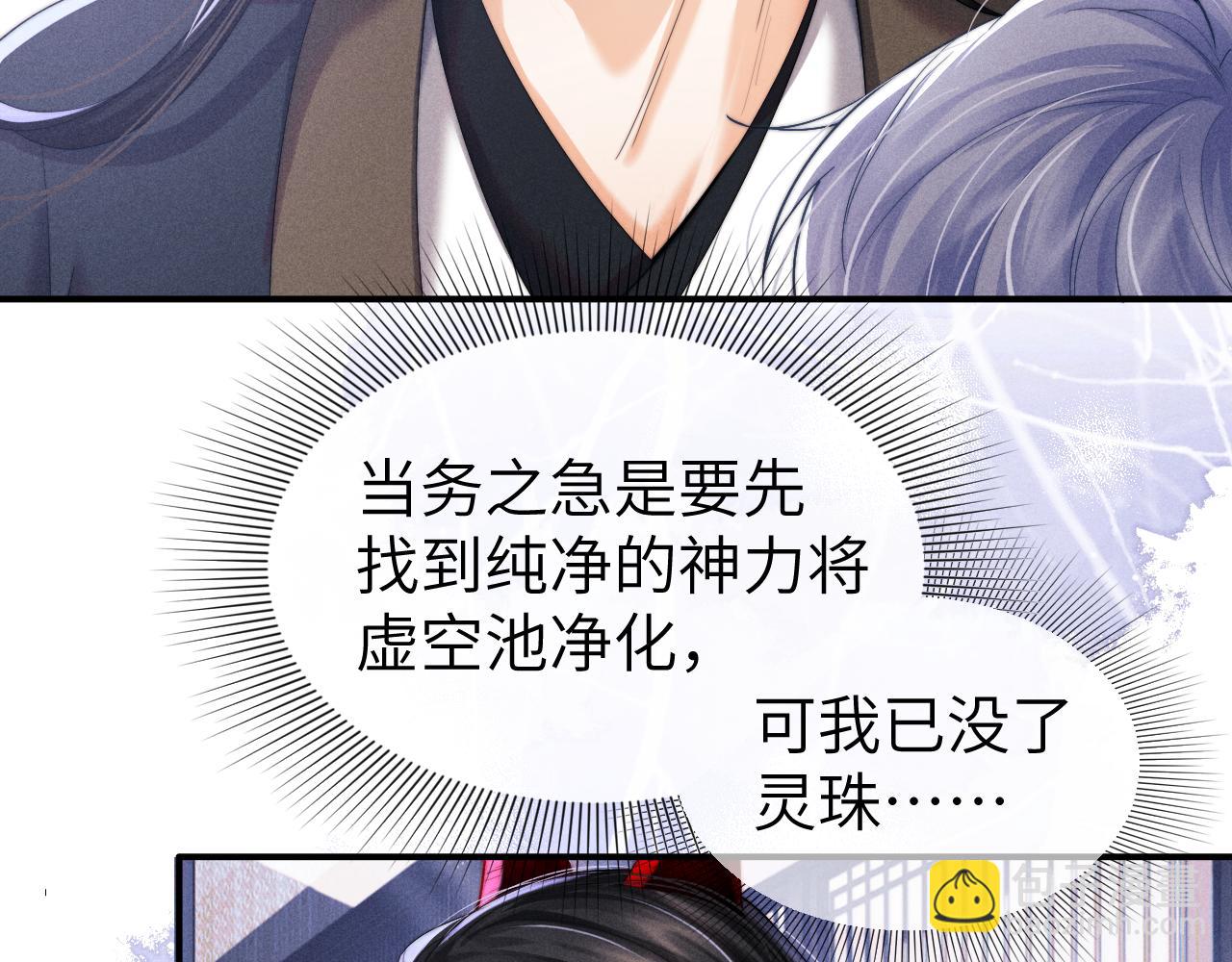 第4话 终究还是放不下(1/3)-第4话