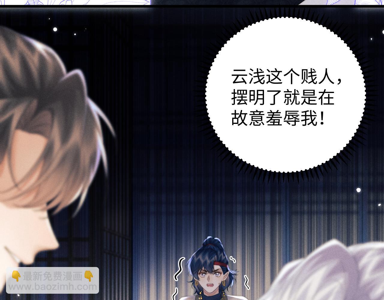 第42话 故意羞辱(1/3)-第42话