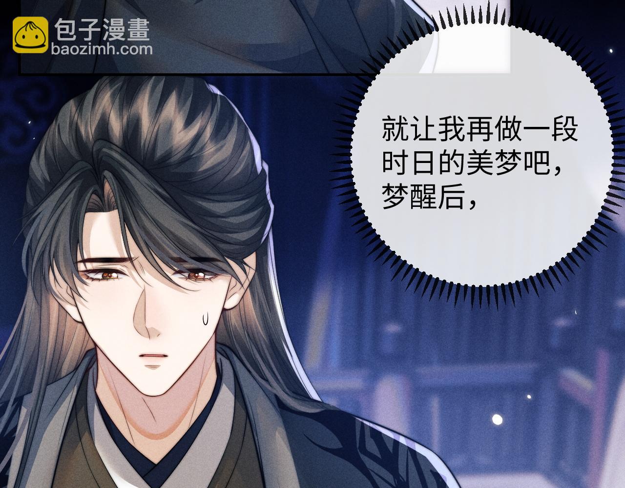 第46话 吸血怪物(1/2)-第46话