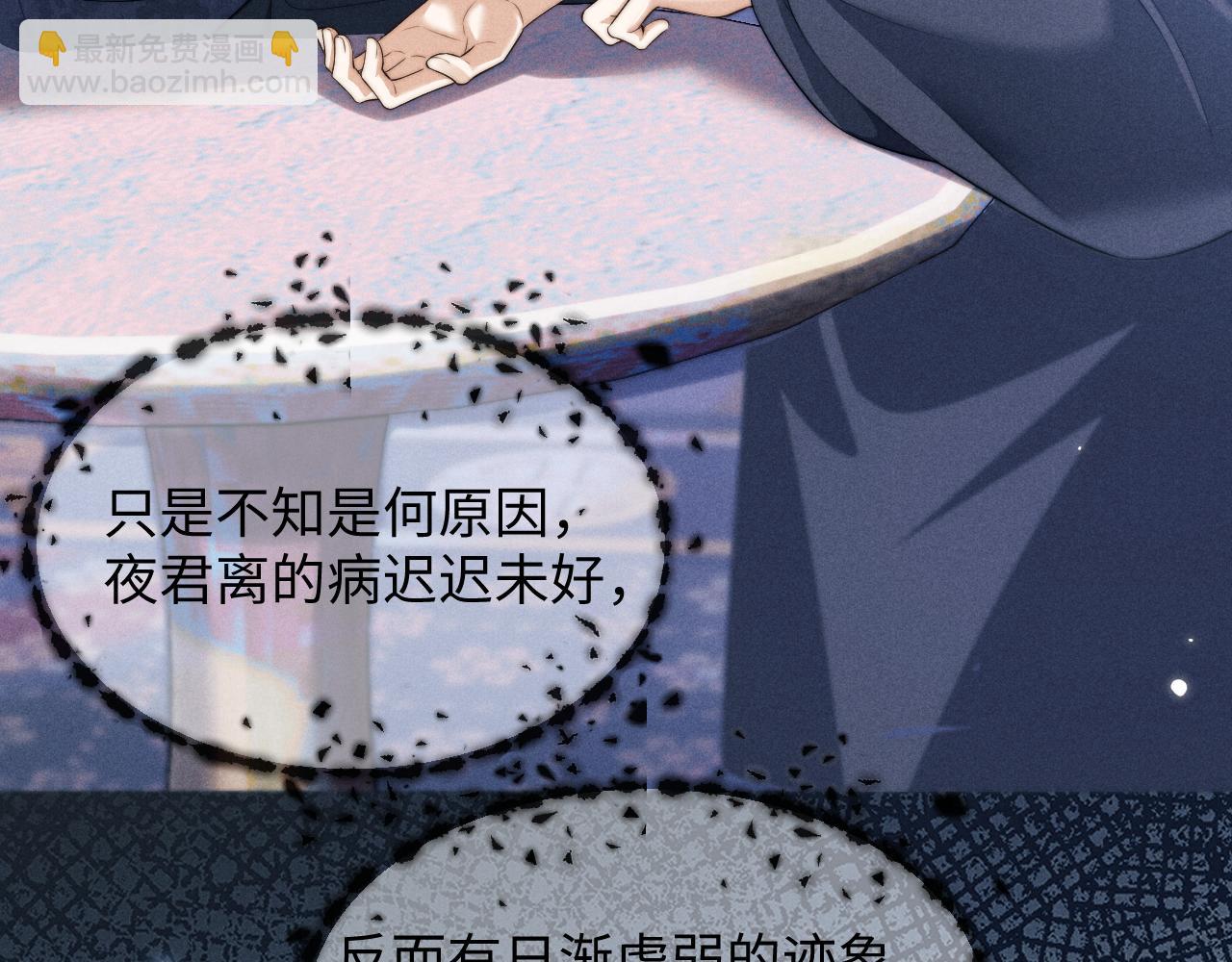 第48话 短暂的美好(1/2)-第48话