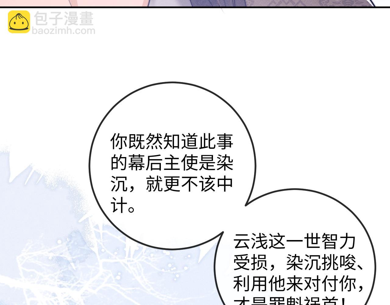 第50话 夜君离的心意(1/3)-第50话