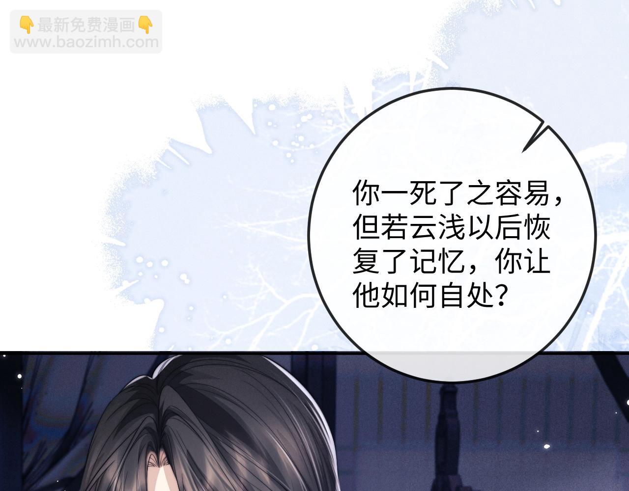 第50话 夜君离的心意(1/3)-第50话