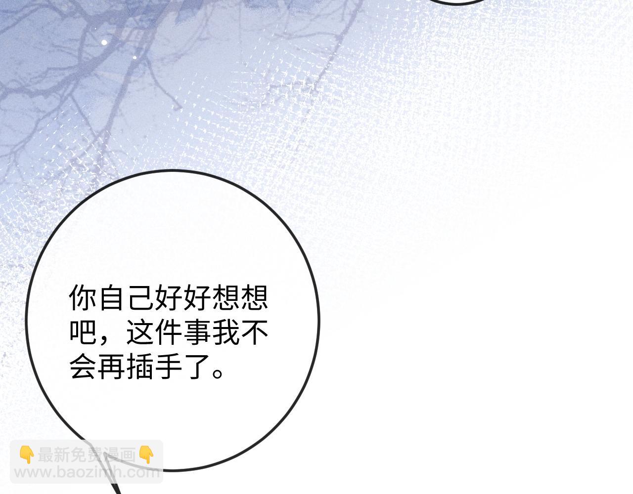 第50话 夜君离的心意(1/3)-第50话