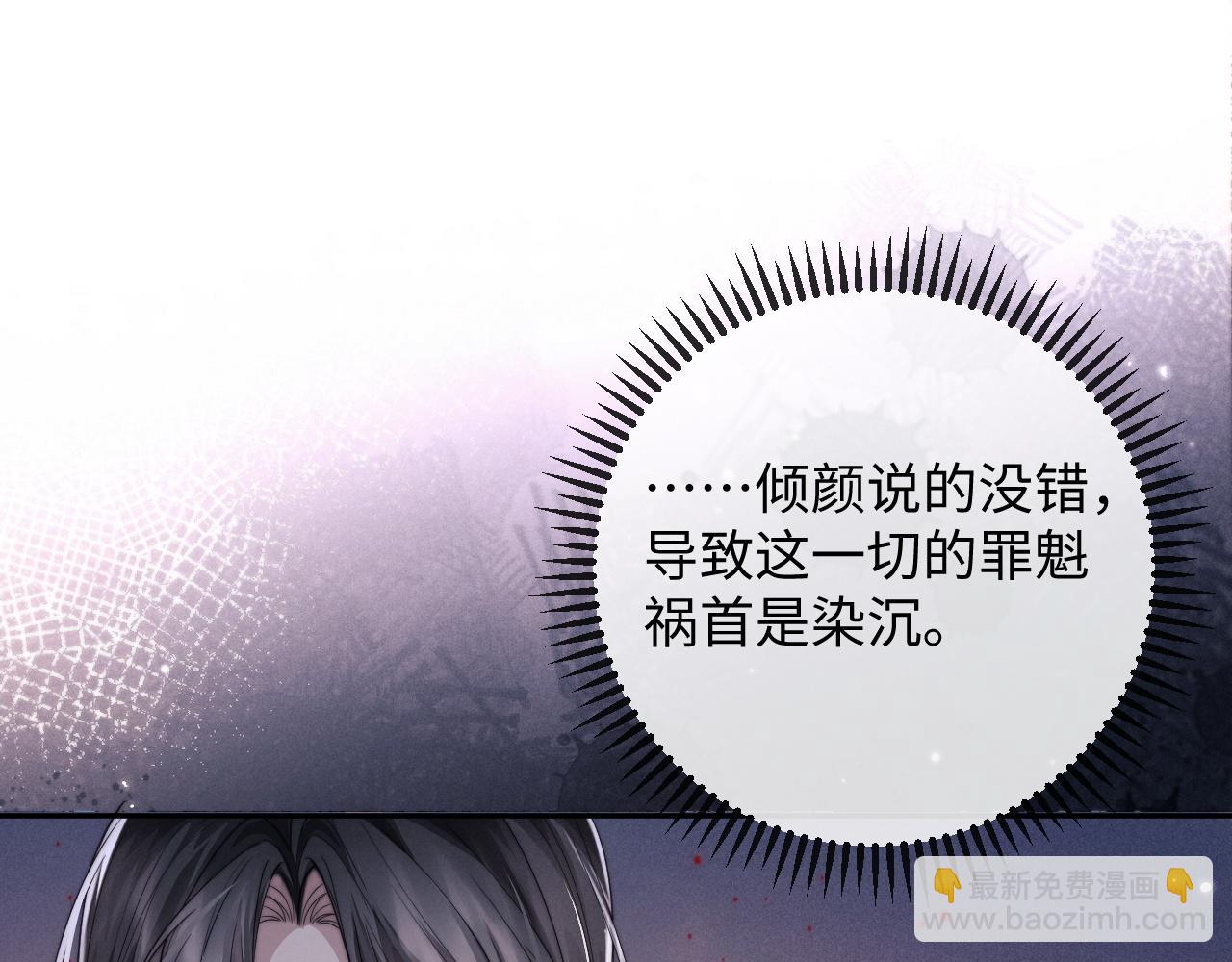 第50话 夜君离的心意(1/3)-第50话