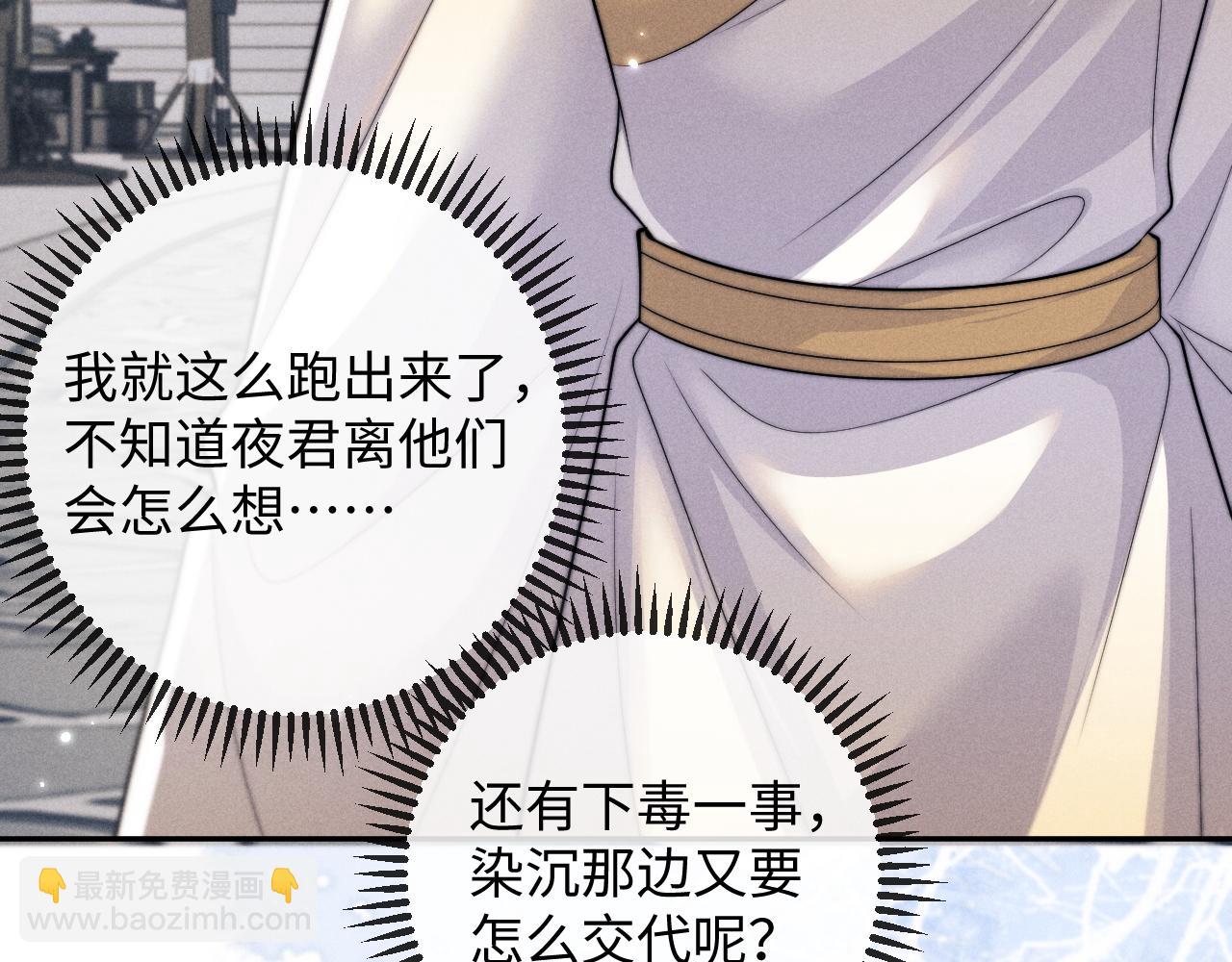 第50话 夜君离的心意(1/3)-第50话