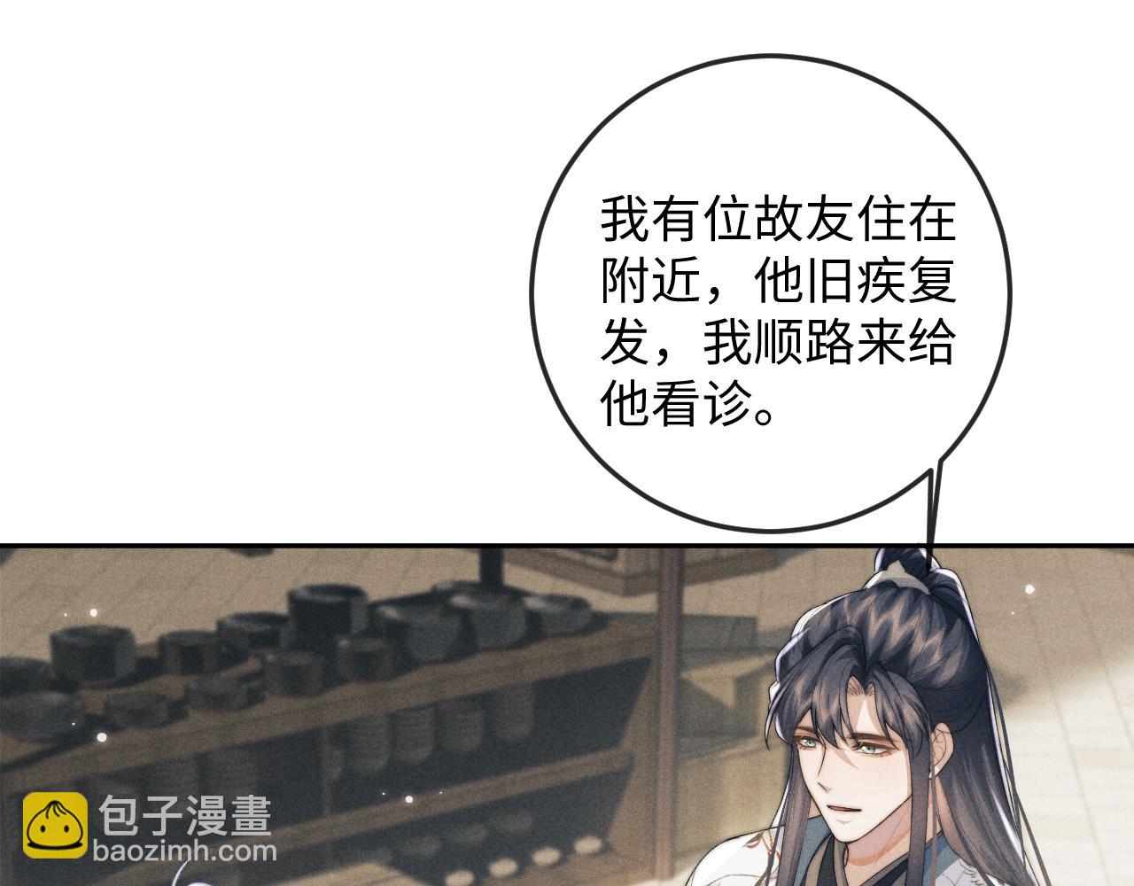 第50话 夜君离的心意(1/3)-第50话