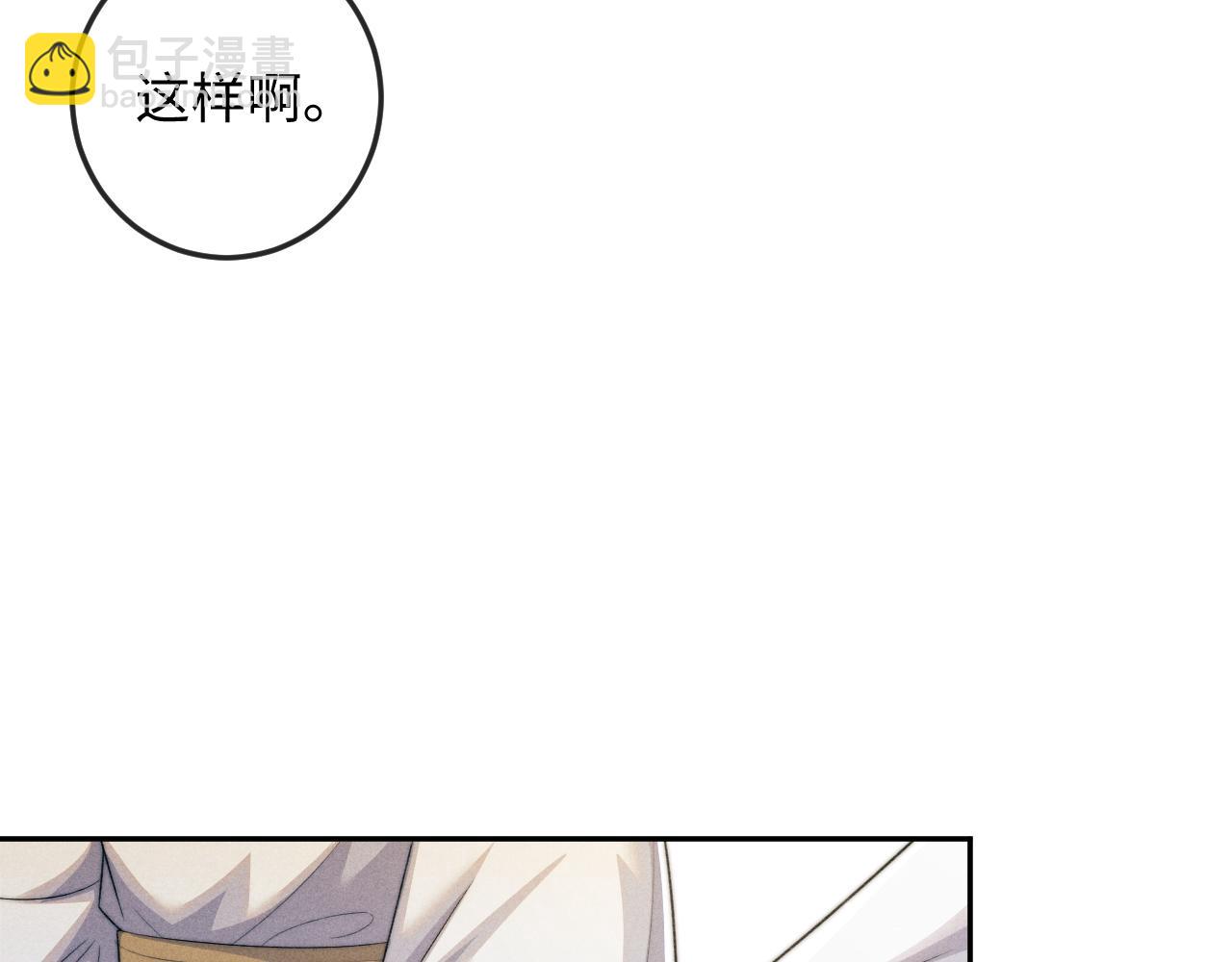 第50话 夜君离的心意(1/3)-第50话