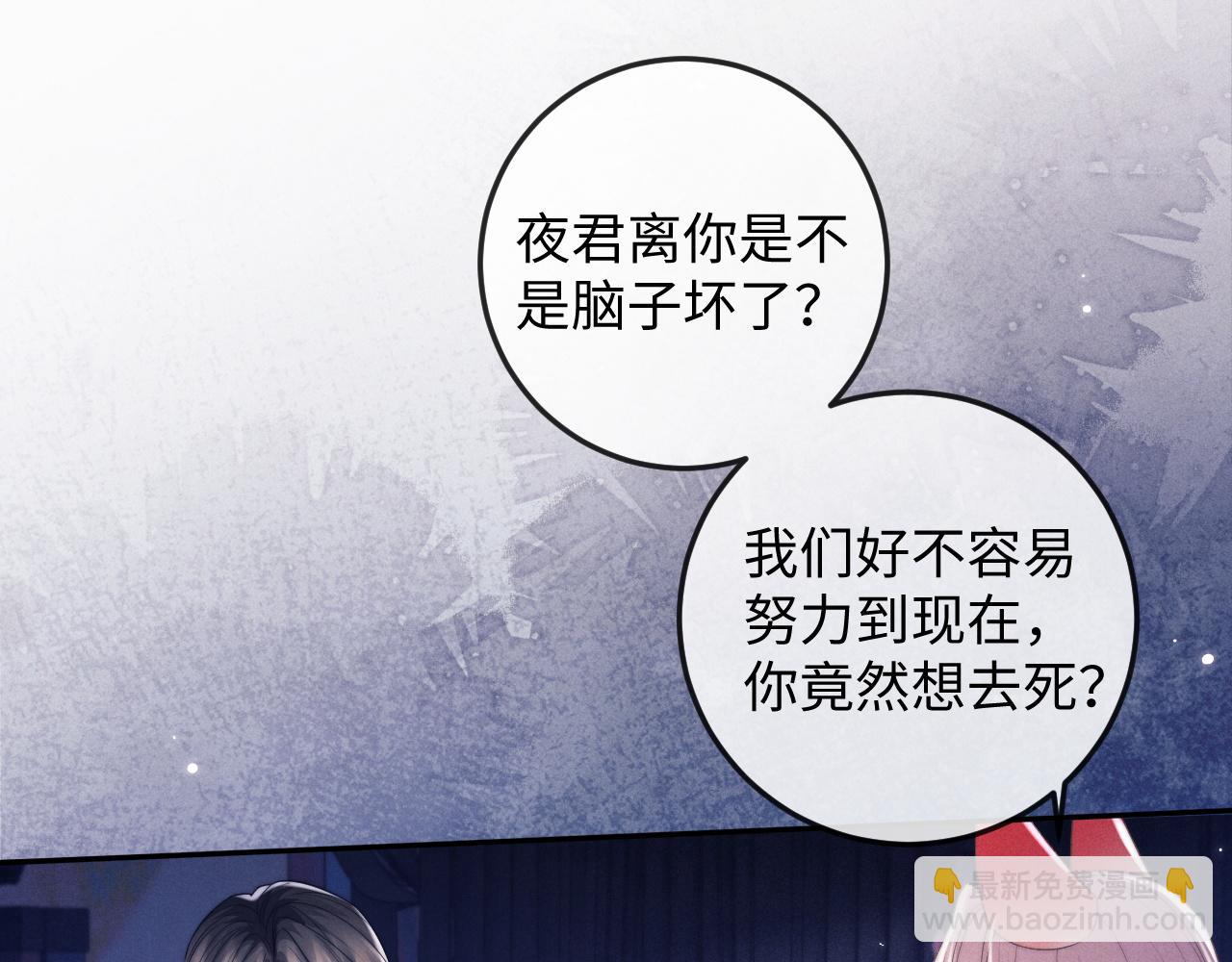 第50话 夜君离的心意(1/3)-第50话