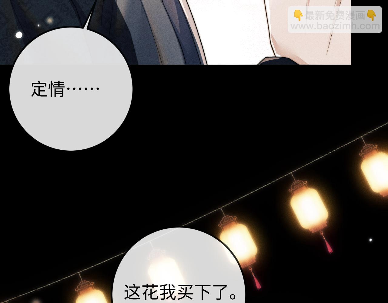 第52话 七夕约会(1/3)-第52话