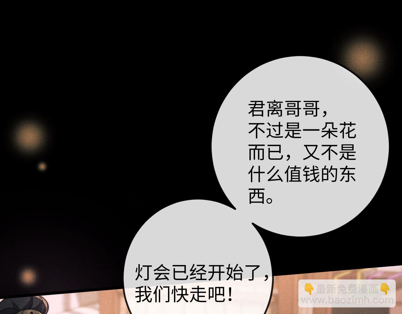 第52话 七夕约会(1/3)-第52话