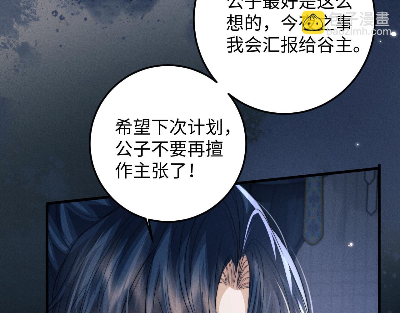 第54话 云浅被骂(1/3)-第54话