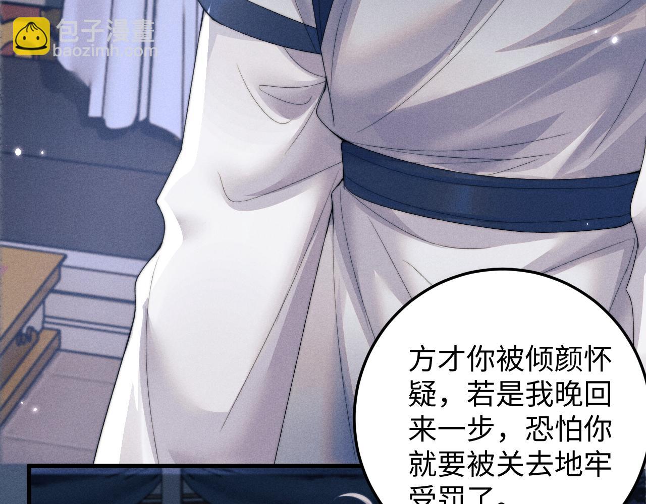 第54话 云浅被骂(1/3)-第54话