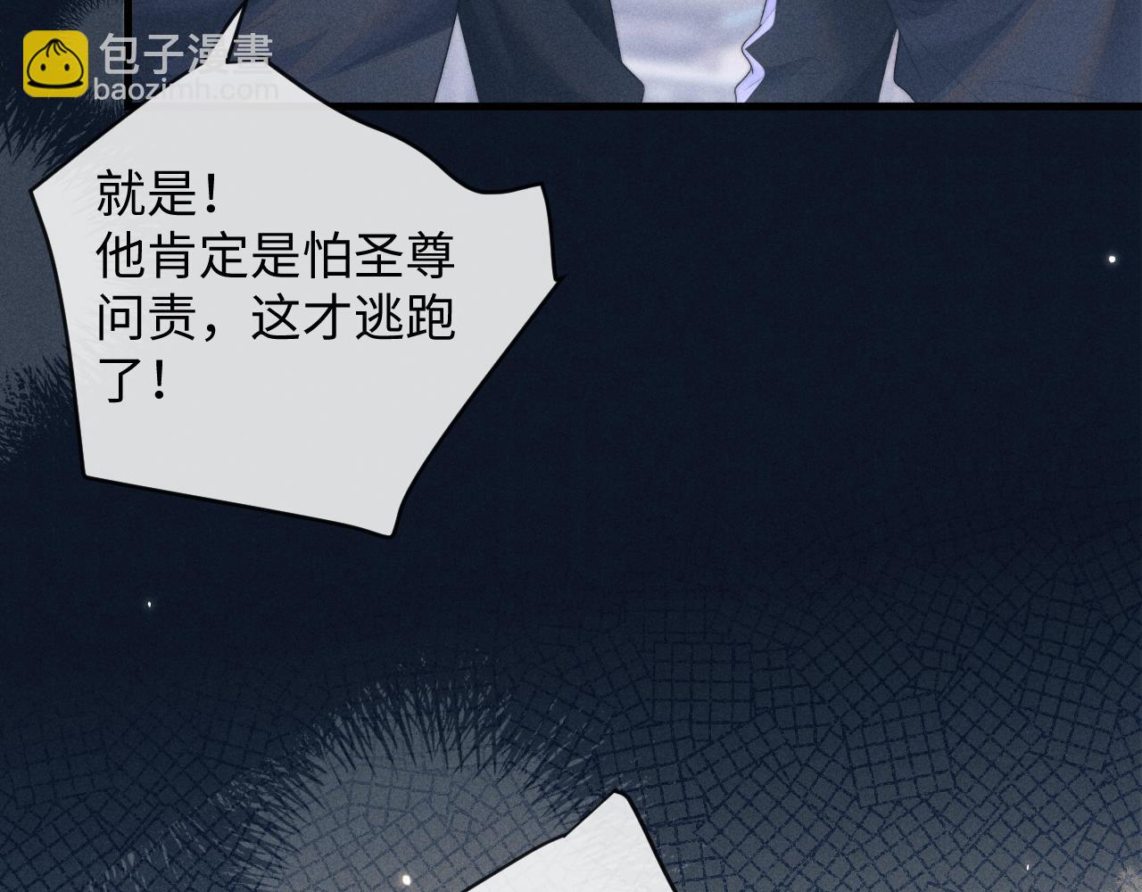 第56话 真相大白(1/3)-第56话