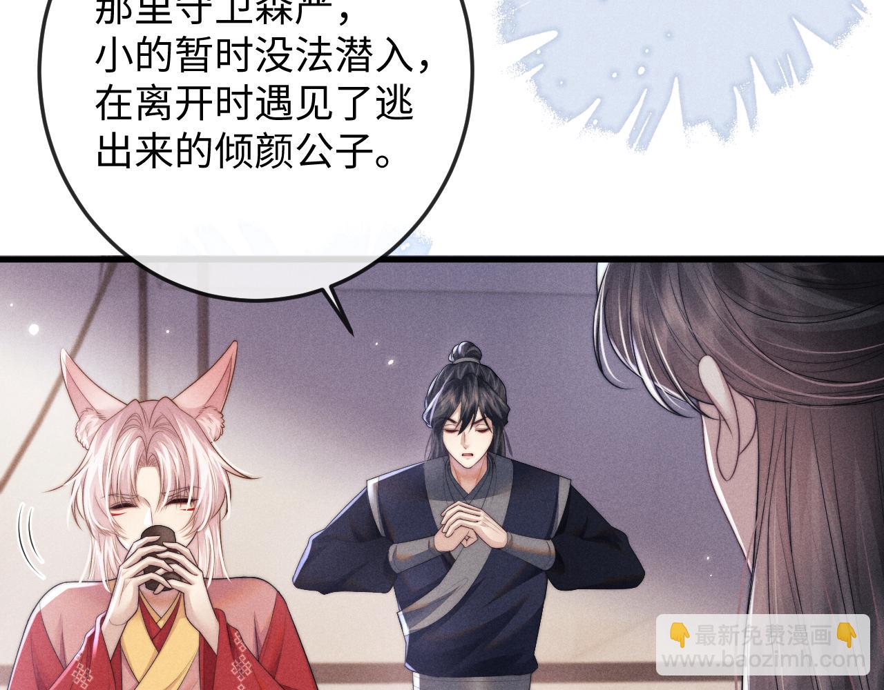 第58话 想起前世(1/3)-第58话