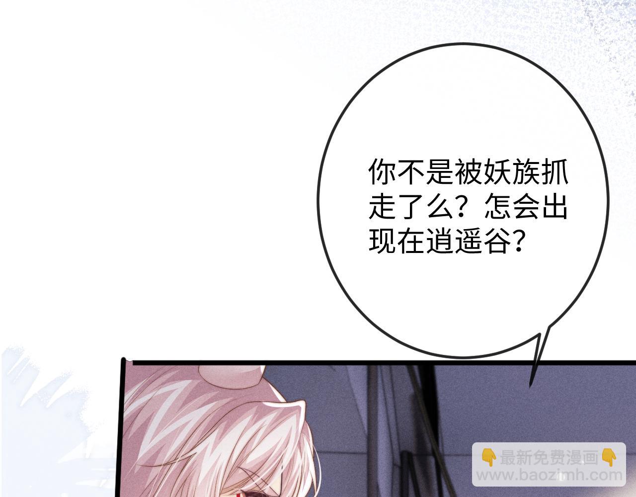 第58话 想起前世(1/3)-第58话