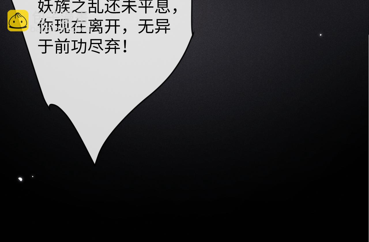 第58话 想起前世(1/3)-第58话