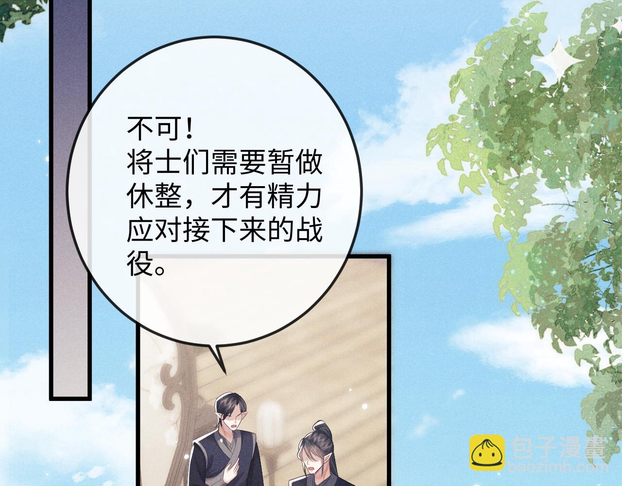 第58话 想起前世(1/3)-第58话