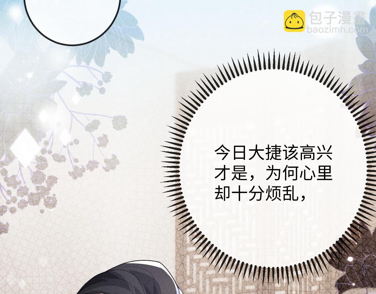 第58话 想起前世(1/3)-第58话