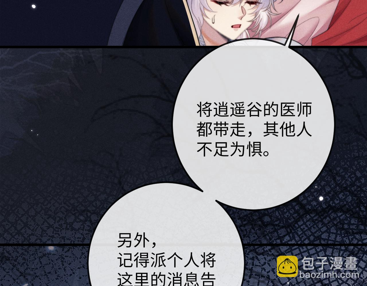 第60话 无药可医(1/3)-第60话