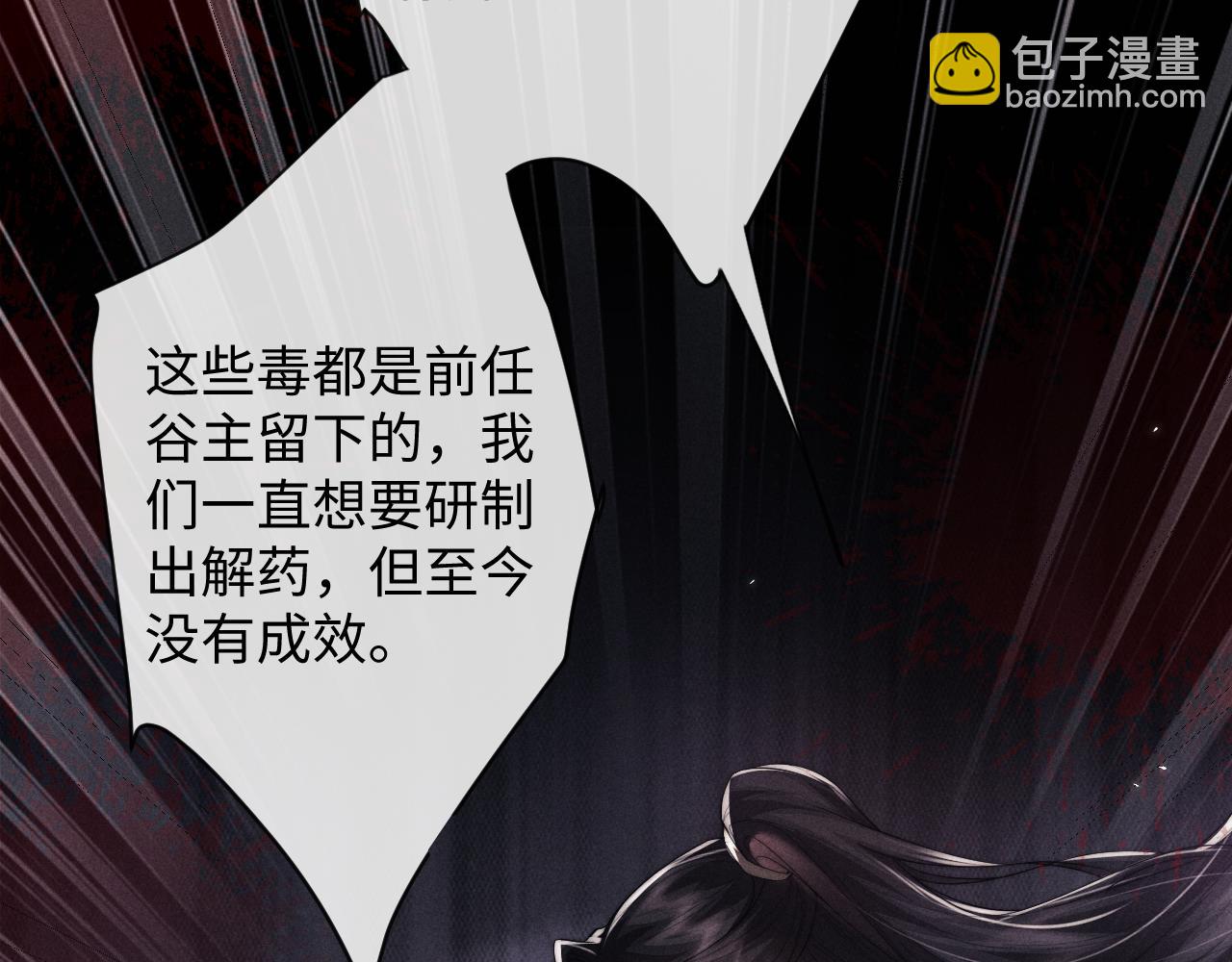 第60话 无药可医(1/3)-第60话