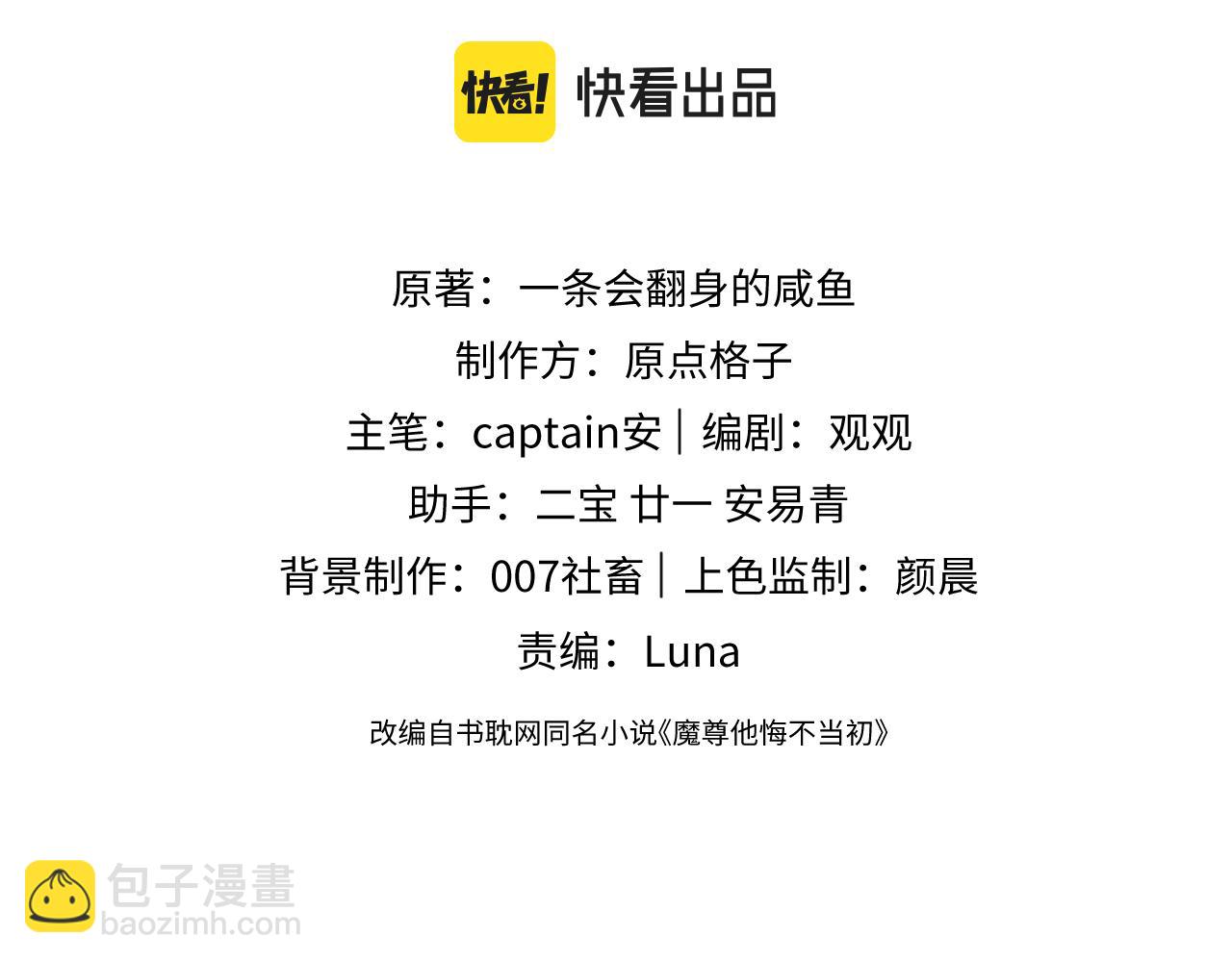 第6话 生病了 求抱抱~(1/3)-第6话