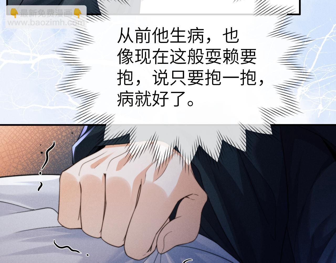 第6话 生病了 求抱抱~(1/3)-第6话