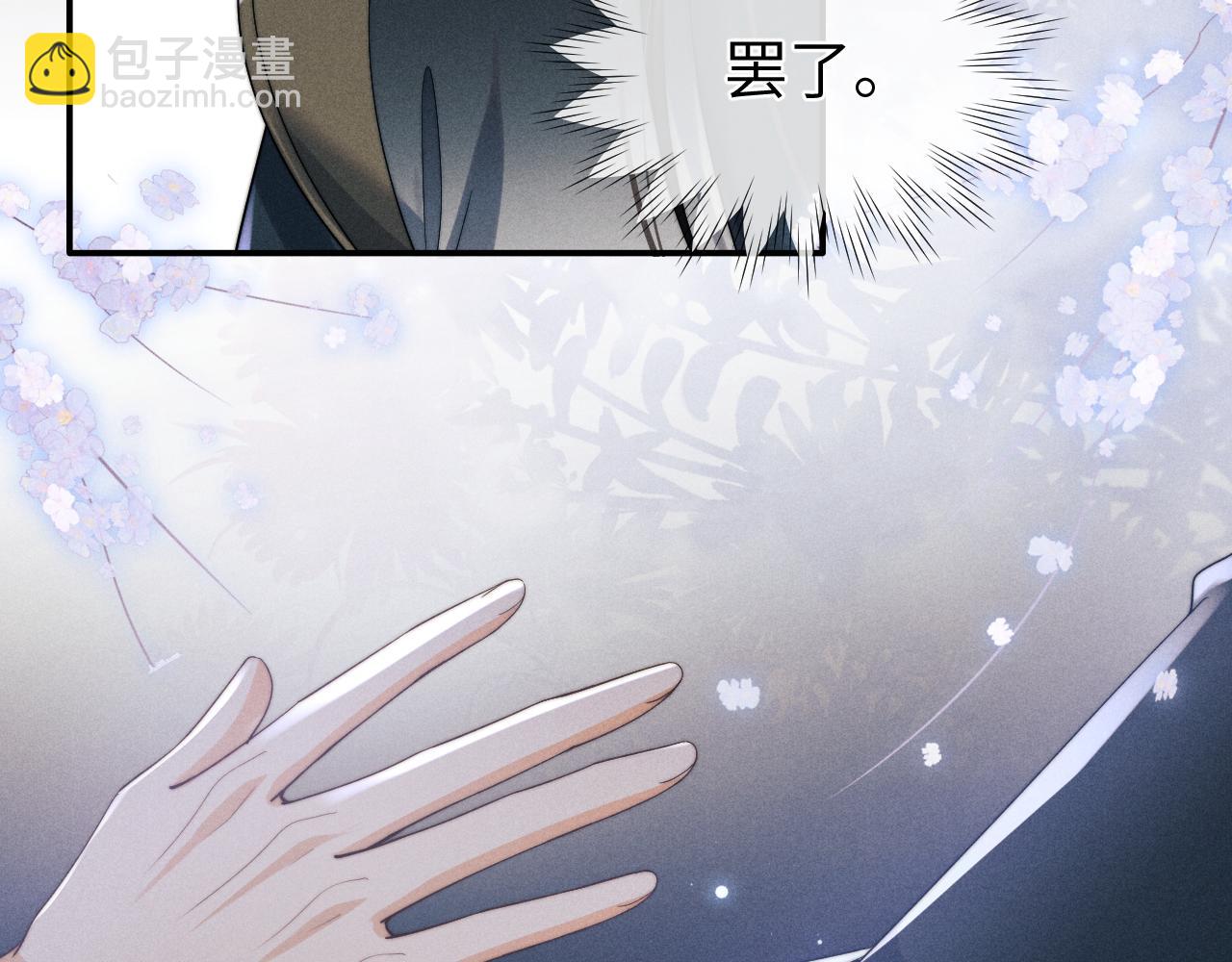 第6话 生病了 求抱抱~(1/3)-第6话