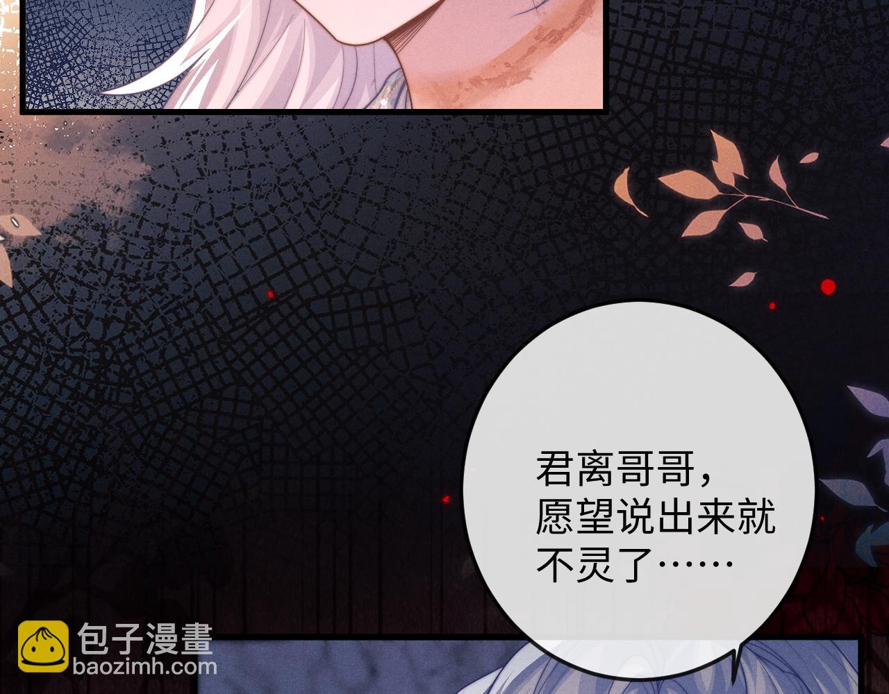 第62话 约定下一世(1/3)-第62话