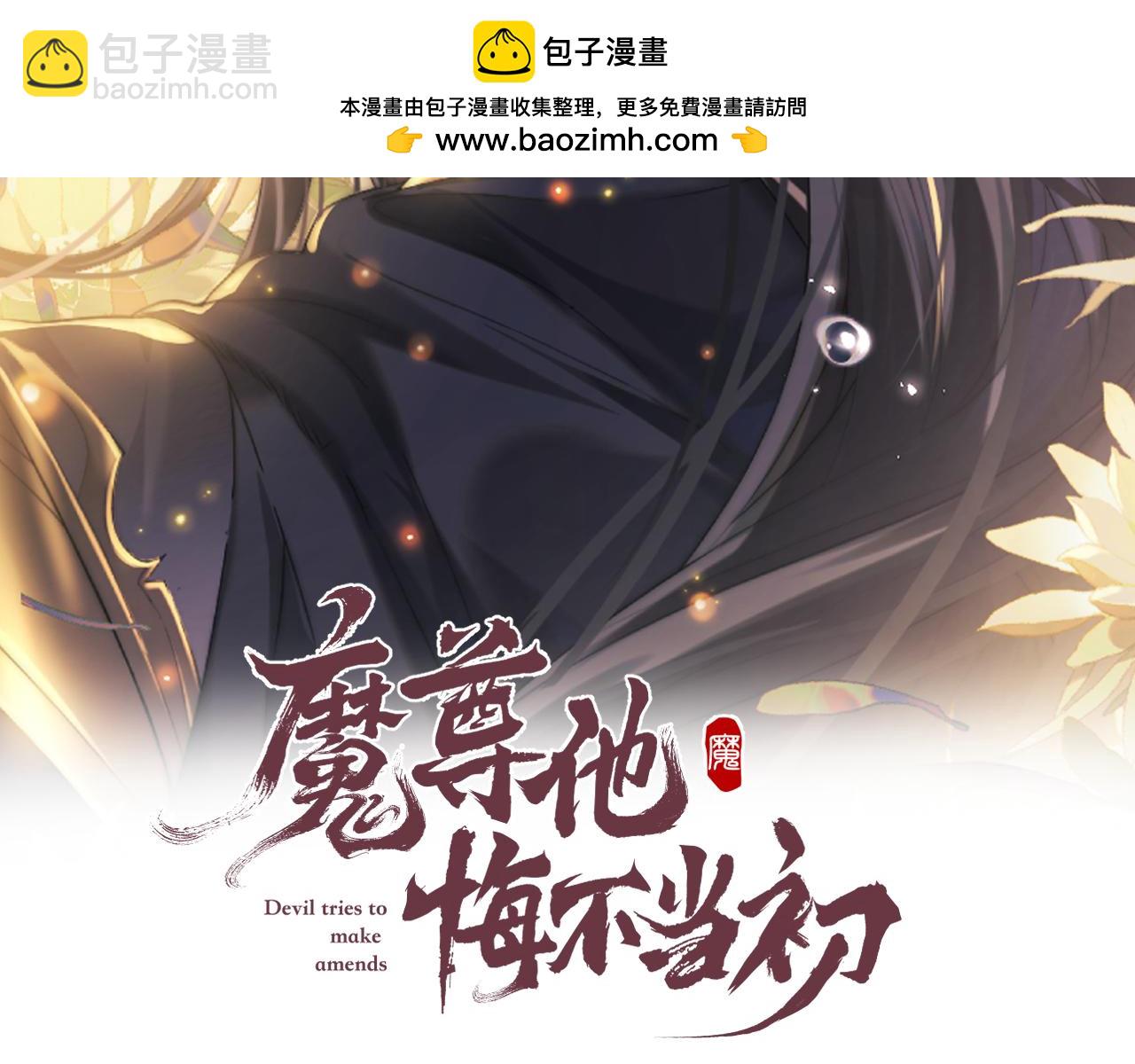 第62话 约定下一世(1/3)-第62话