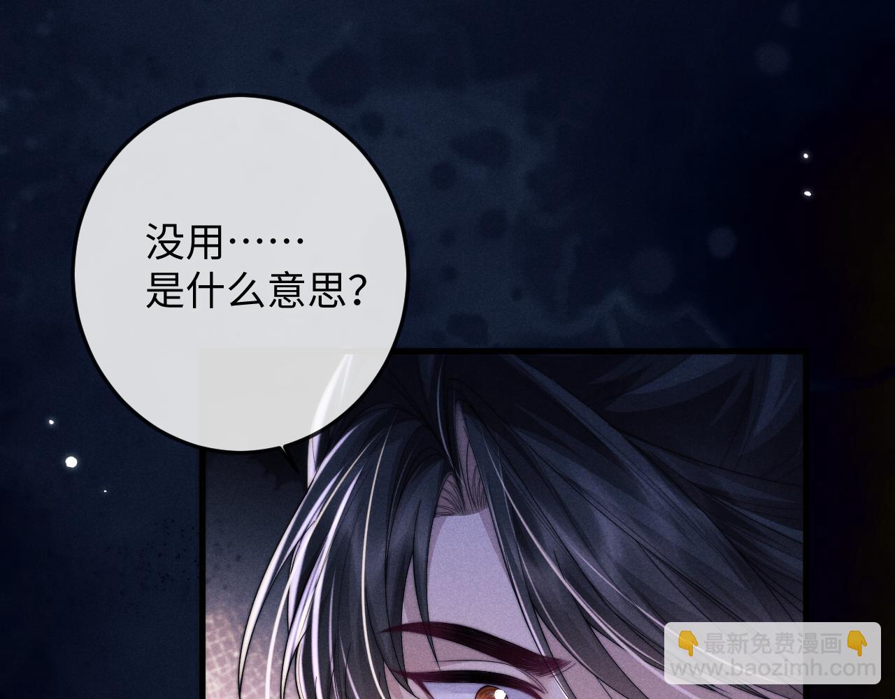 第62话 约定下一世(1/3)-第62话