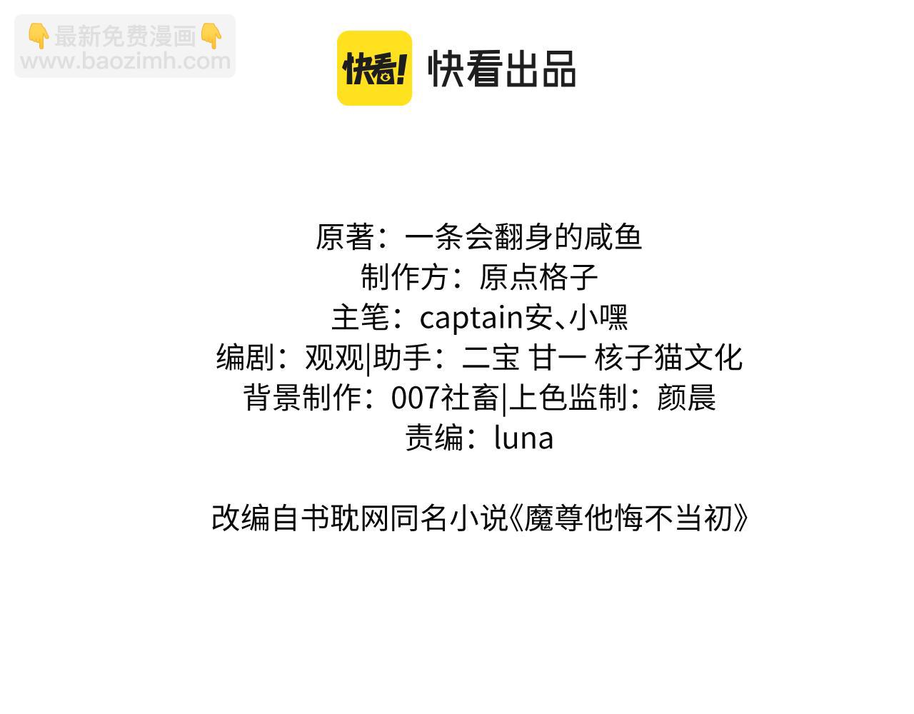 第62话 约定下一世(1/3)-第62话