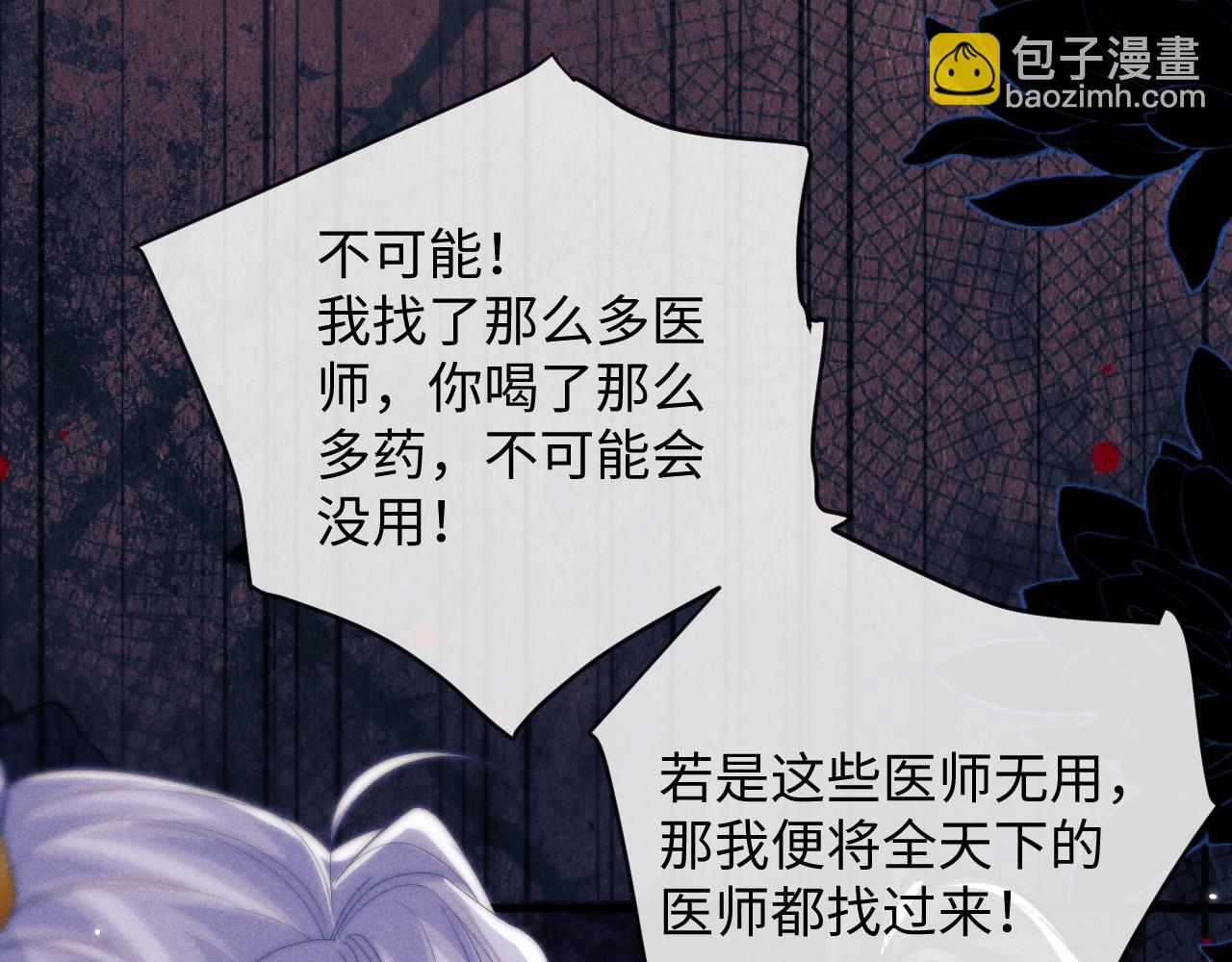 第62话 约定下一世(1/3)-第62话