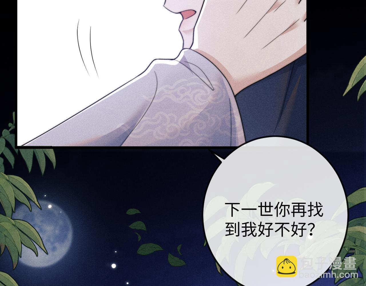 第62话 约定下一世(1/3)-第62话