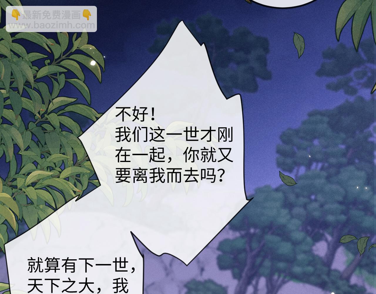 第62话 约定下一世(1/3)-第62话