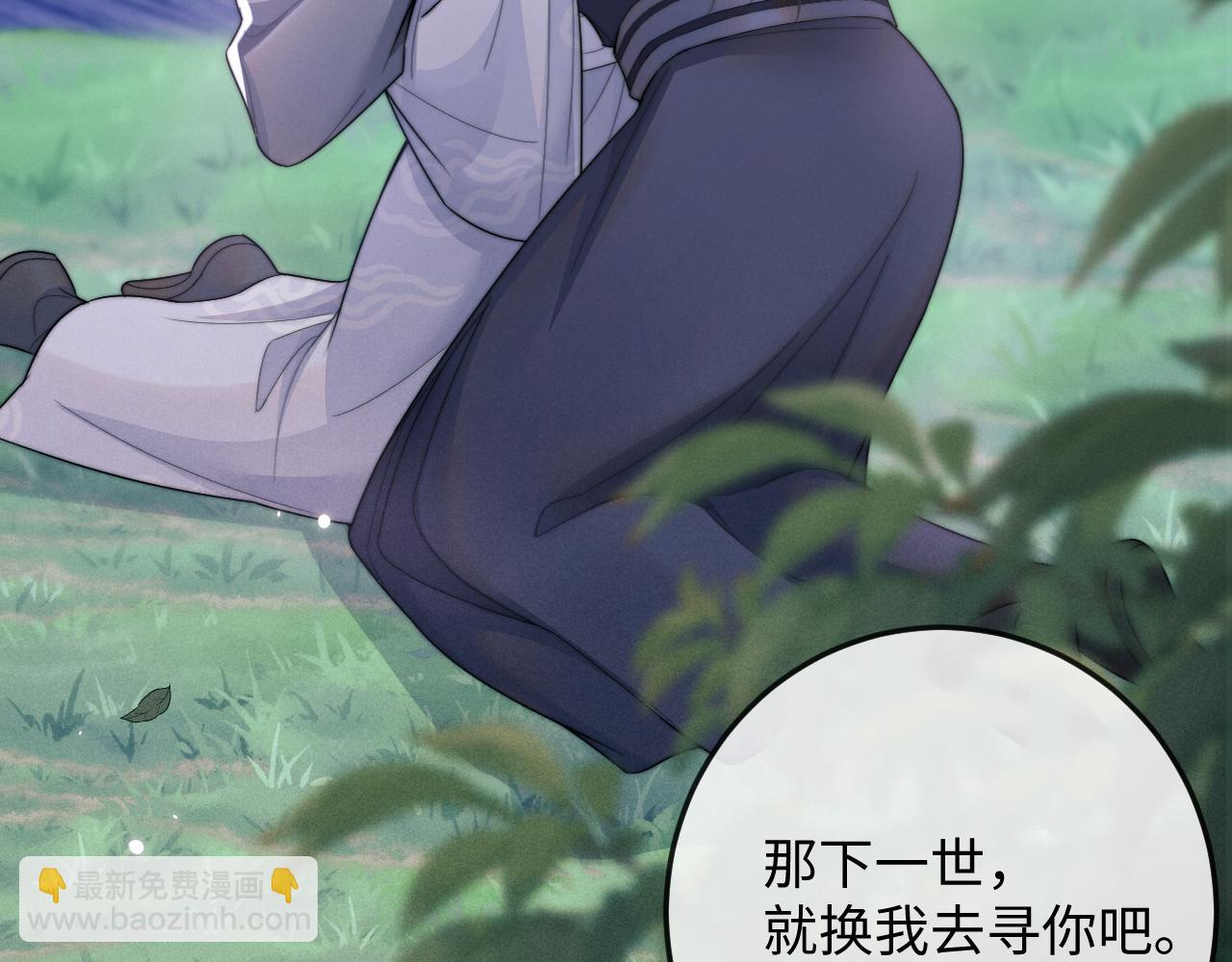 第62话 约定下一世(1/3)-第62话