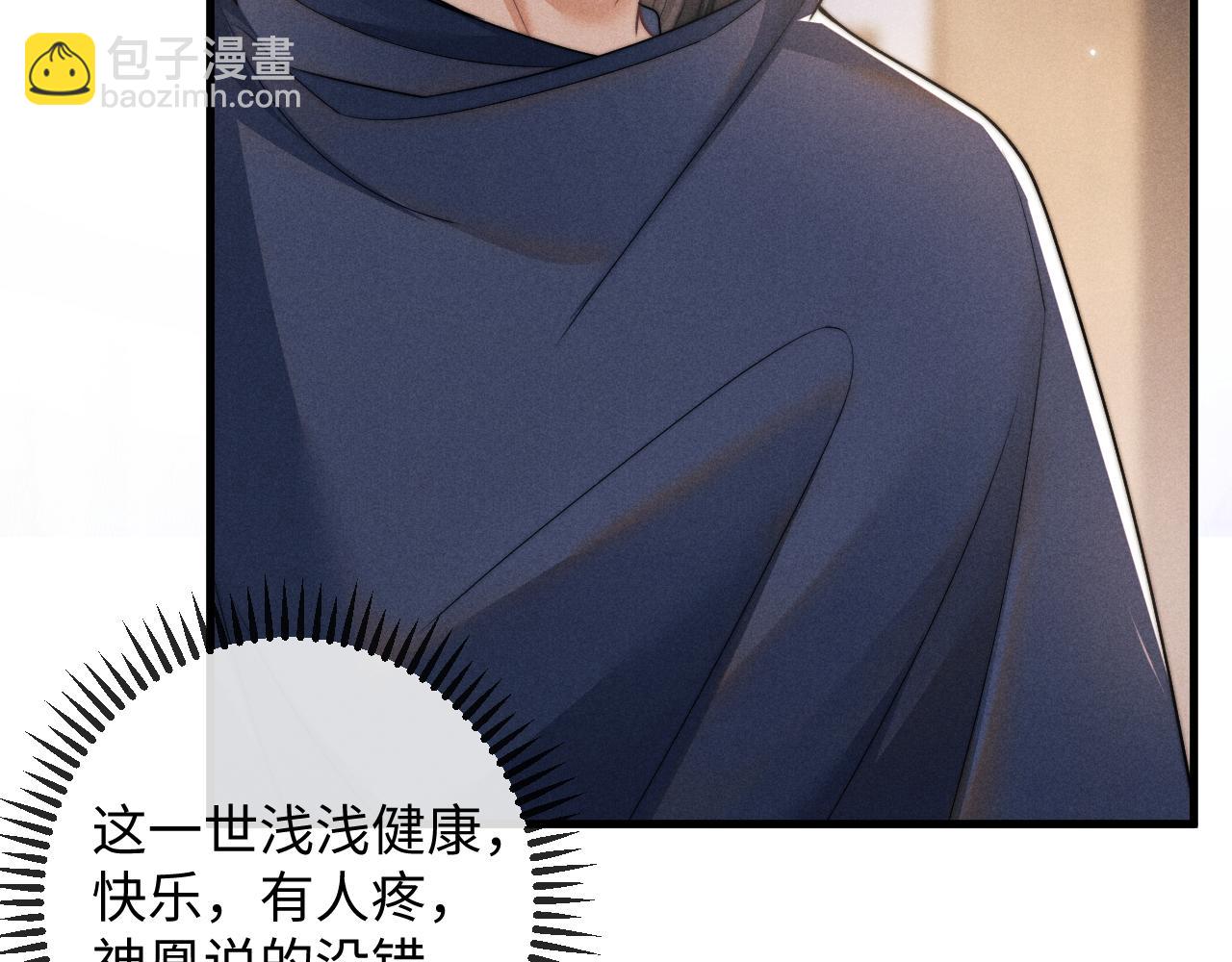 第64话 故意接近(1/3)-第64话