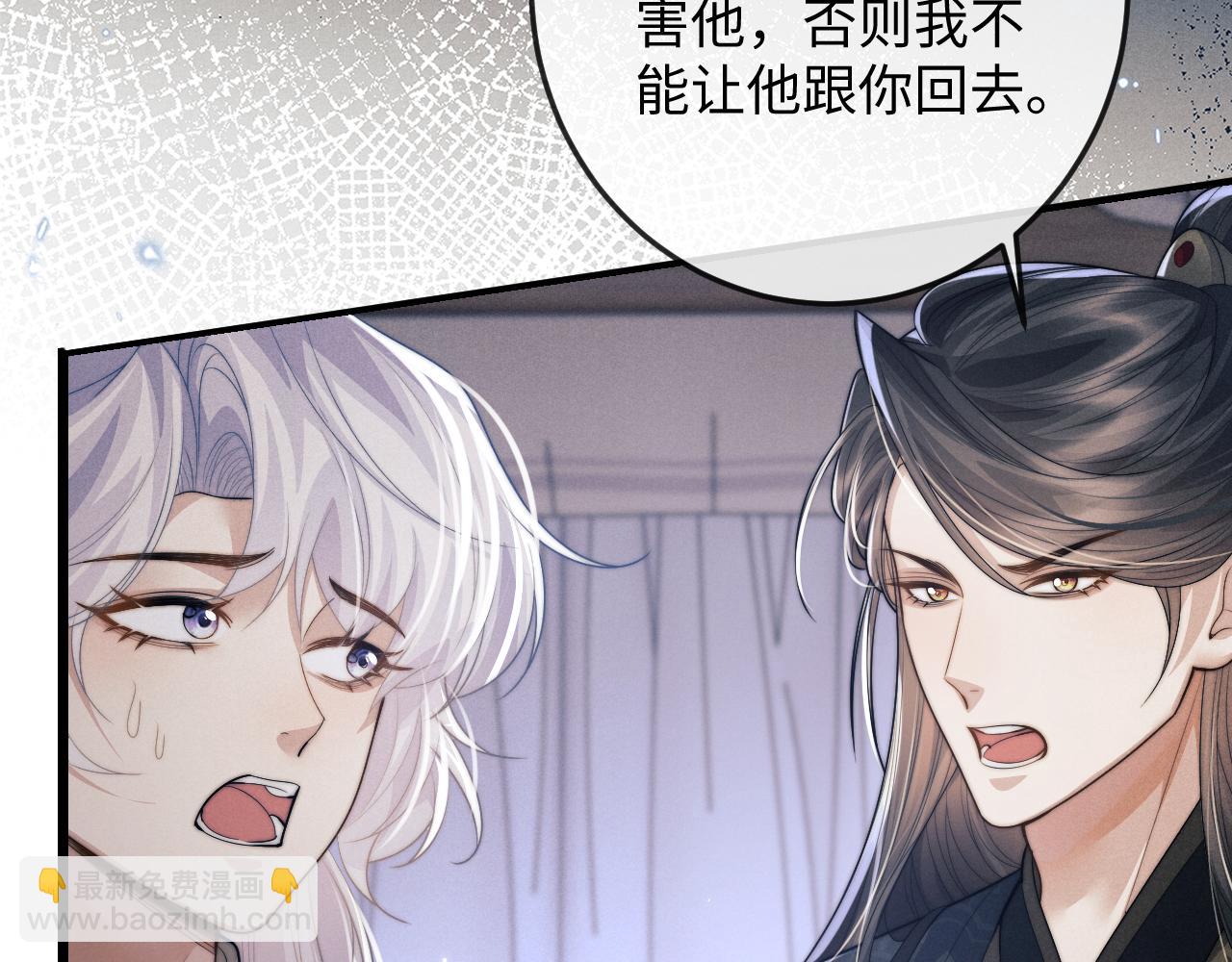 第66话 情敌间的争吵(1/3)-第66话