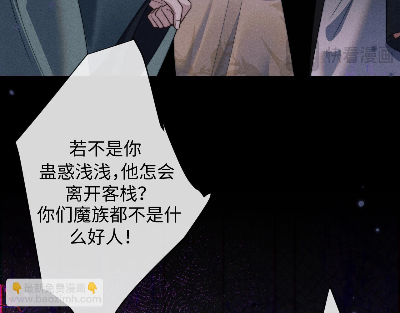 第66话 情敌间的争吵(1/3)-第66话