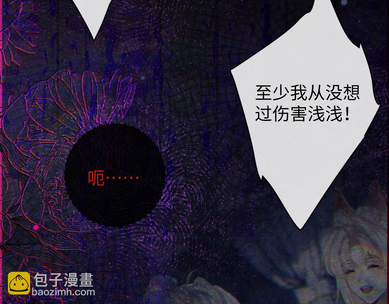 第66话 情敌间的争吵(1/3)-第66话