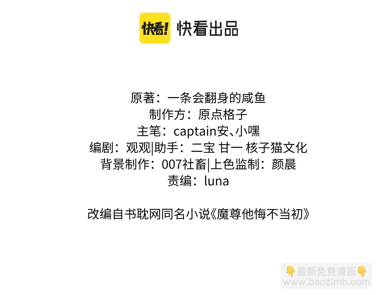 第66话 情敌间的争吵(1/3)-第66话