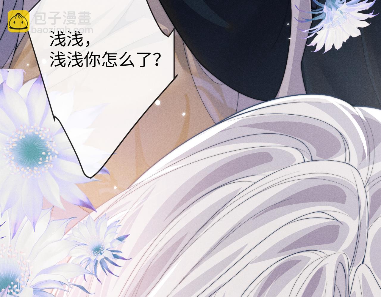 第66话 情敌间的争吵(1/3)-第66话